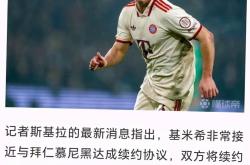 关于拜仁主帅豪言：今晚必须击败孙兴慜，否则辞职！的信息