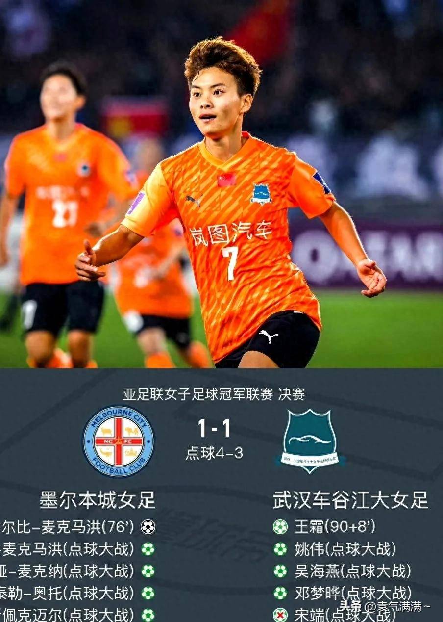 点球大战！球员压力巨大，稳定心态决胜局的简单介绍