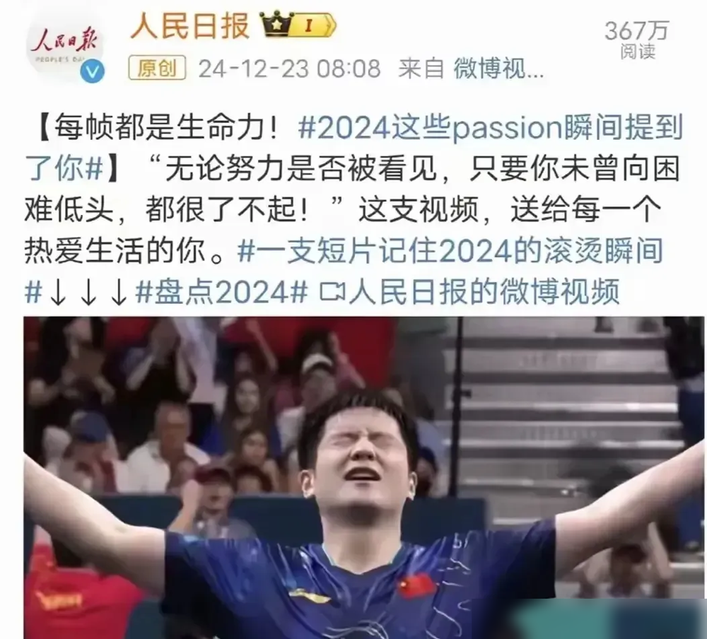 奇迹时刻！体育杰出表现感动世人的简单介绍