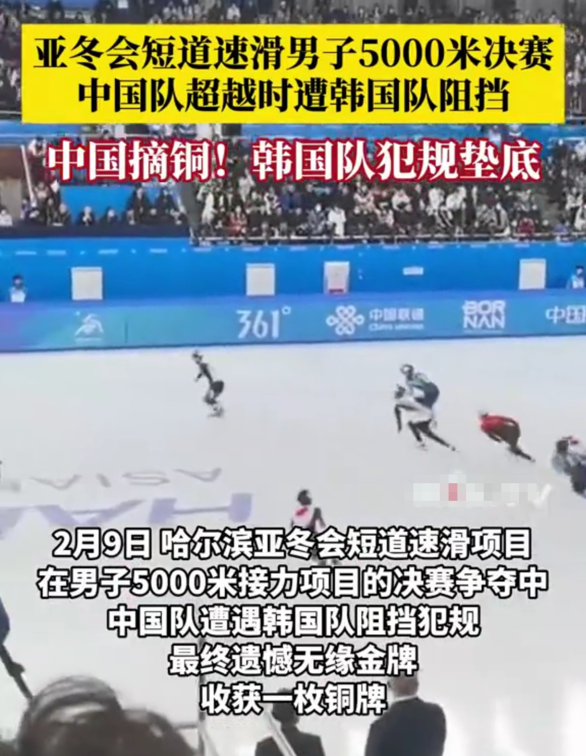 韩国球队无法抵挡，惨遭淘汰离场