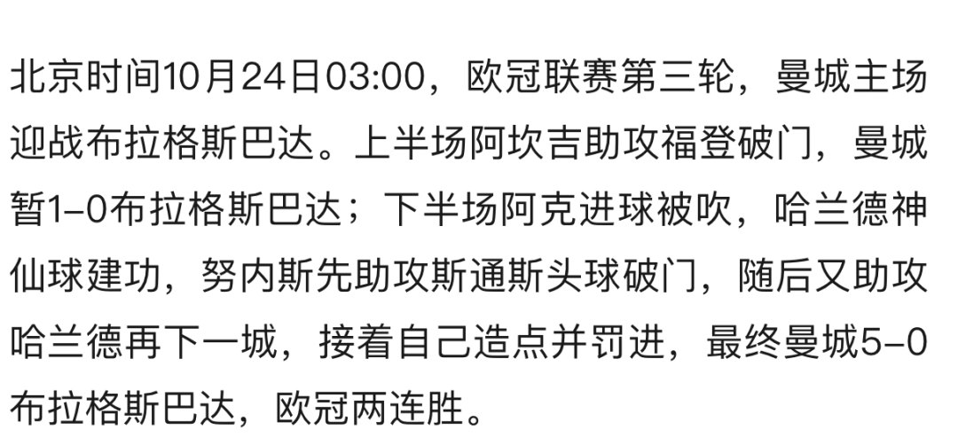 巴萨错失单刀球，莱比锡门将神勇扑救成最大功臣！的简单介绍