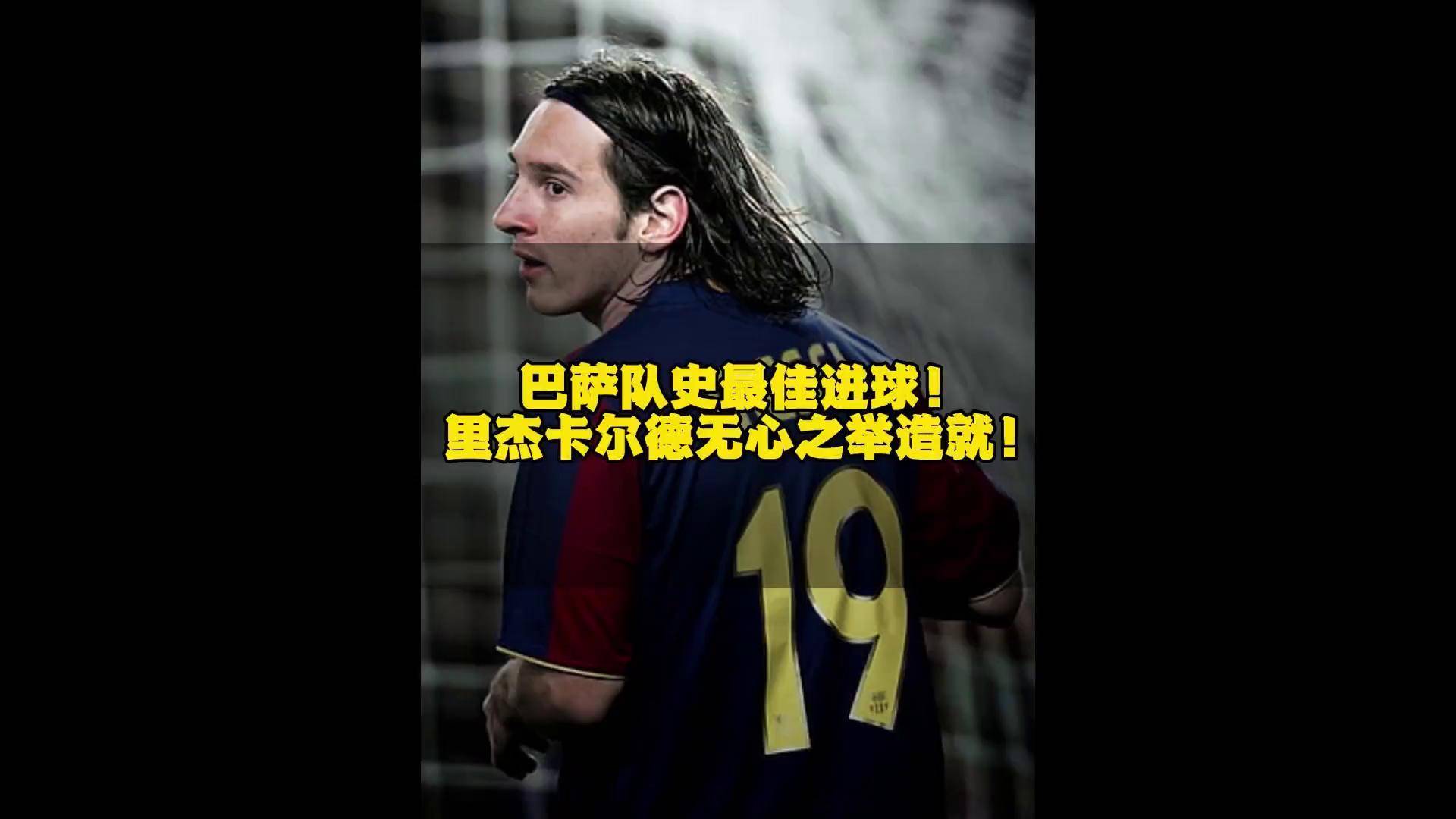 梅西场边指挥情绪激动，巴萨队员怒摔水瓶！