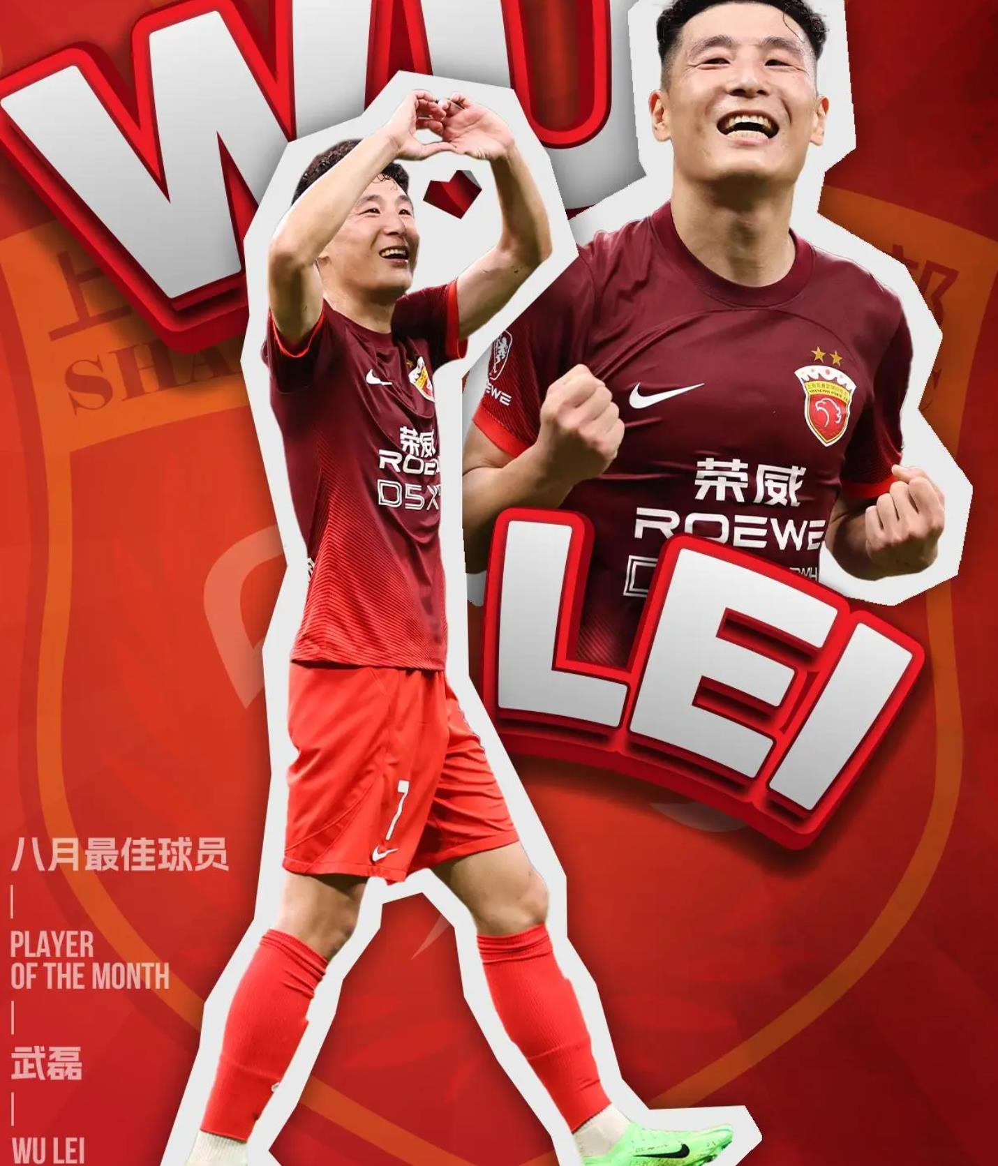 关于武磊遭遇争议红牌，马竞乘势反超比分完成逆转的信息