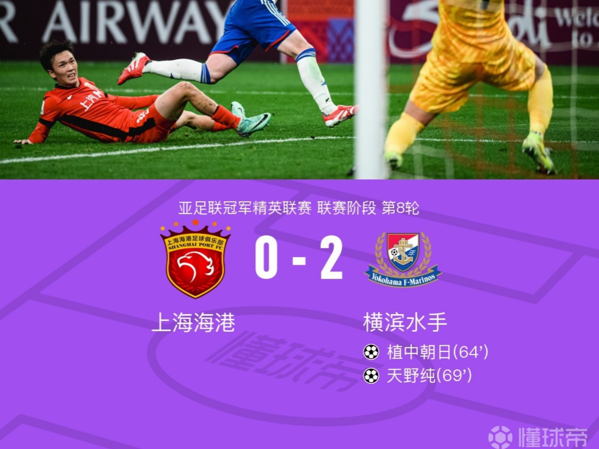 海港遭遇争议红牌，莱比锡乘势反超比分完成逆转的简单介绍