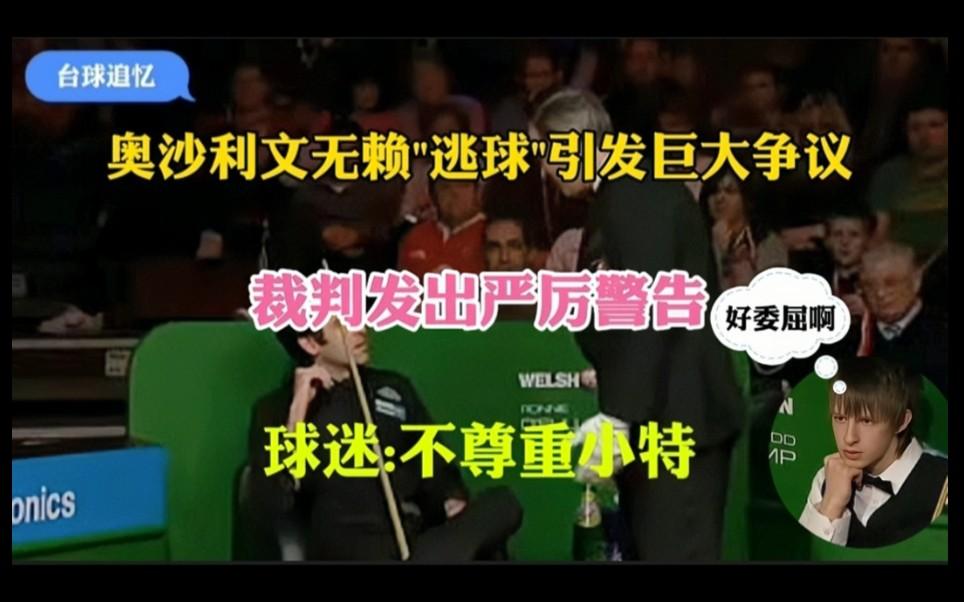 关于VAR判罚再引争议，阿森纳对阵曼联裁判判点引发巨大争议的信息