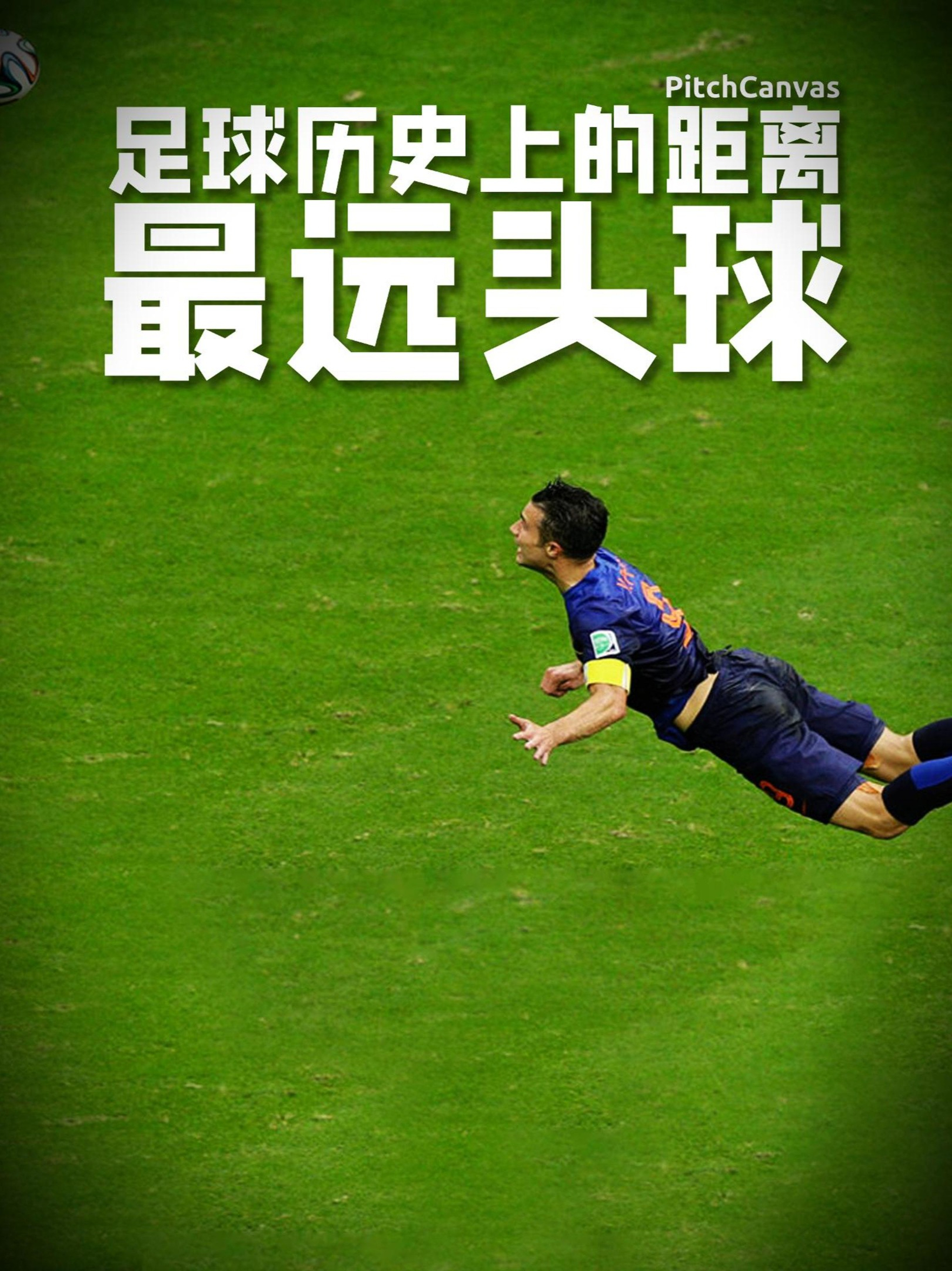 关于莫德里奇头球破门+点球绝杀，申花遭遇联赛三连败的信息