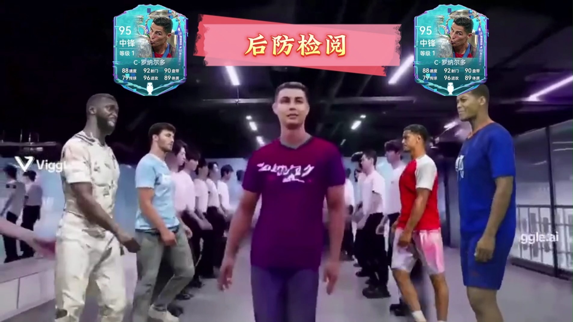 热刺开场5分钟连进两球，C罗防线形同虚设！的简单介绍