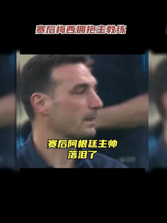 多特蒙德今日表现抢眼，拜仁整场无解，教练赛后亲自拥抱的简单介绍
