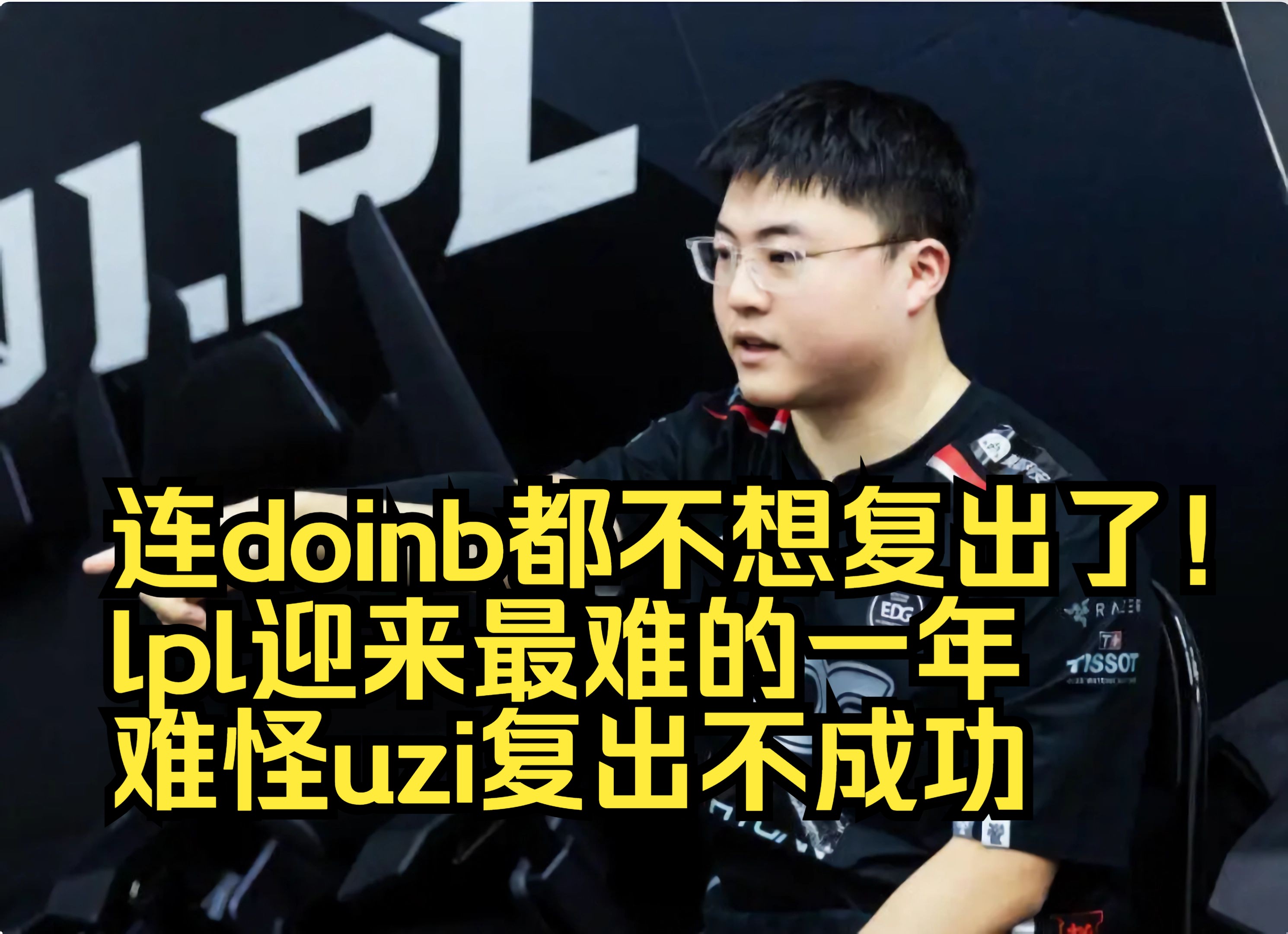 Uzi迎来十二赛季高光表现，中国队球迷沸腾！的简单介绍